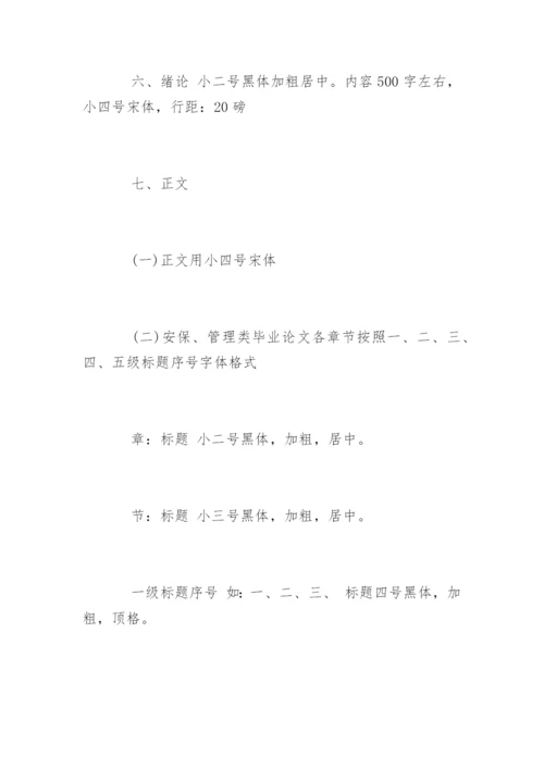 ieee论文格式.docx