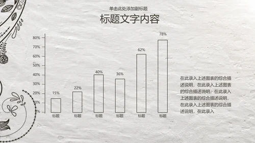 开场视频片头绽放的花藤ppt动态模板