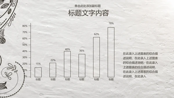 开场视频片头绽放的花藤ppt动态模板