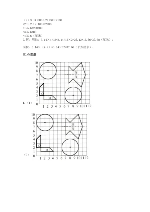 2022六年级上册数学期末测试卷精品【夺分金卷】.docx