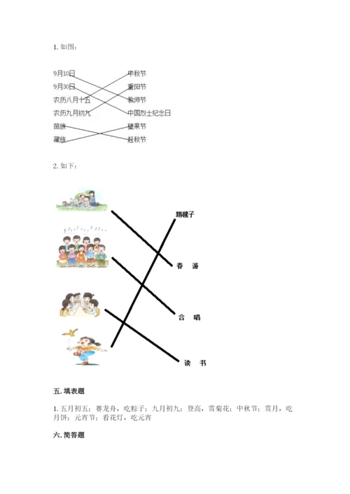 部编版二年级上册道德与法治期中测试卷附答案【模拟题】.docx