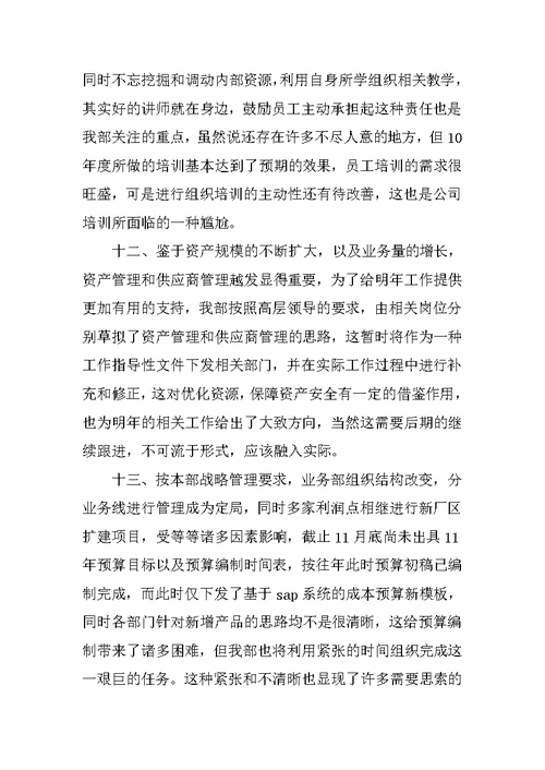 财务部XX年度工作总结