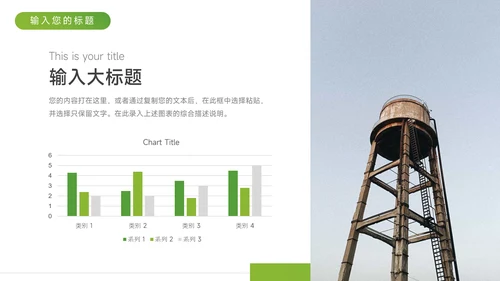 绿色大气旅行社团介绍PPT模板