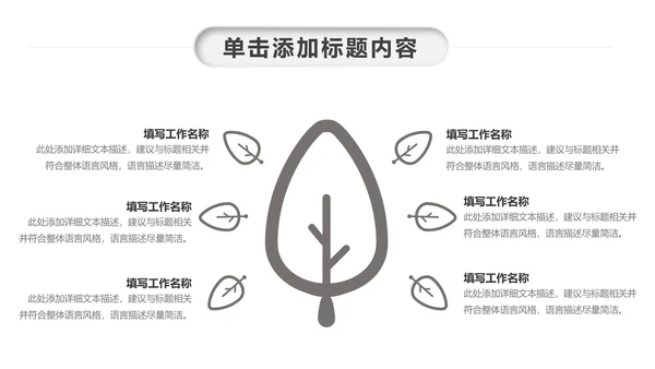 读书阅读分享会书香中国好书推荐读好书PPT模板