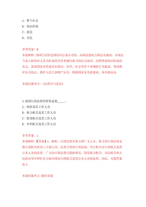 广西玉林市福绵区人才交流服务中心公开招聘见习生4人练习训练卷第4版