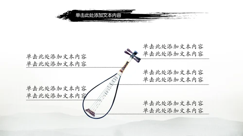 古典画轴画卷中国风水墨动态PPT模板