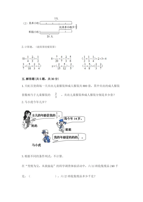 冀教版五年级下册数学第六单元 分数除法 测试卷及答案【真题汇编】.docx