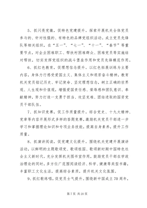 学习三深化三提升活动心得体会5篇.docx