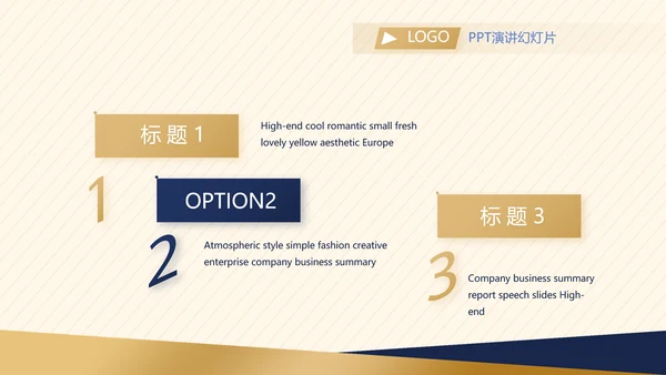 高端酒店防疫隔离工作总结汇报动态PPT模板