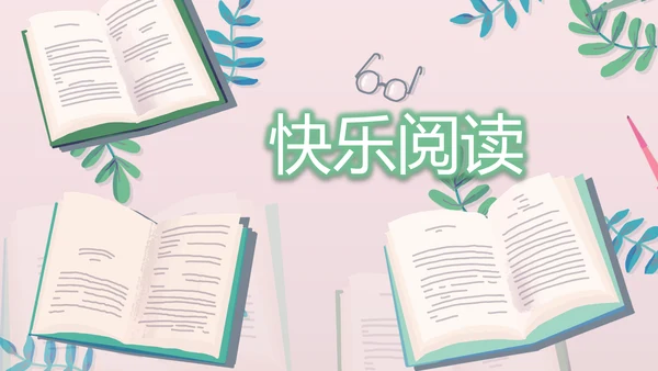 水彩风幼儿园儿童小学生阅读分享会动态PPT模板