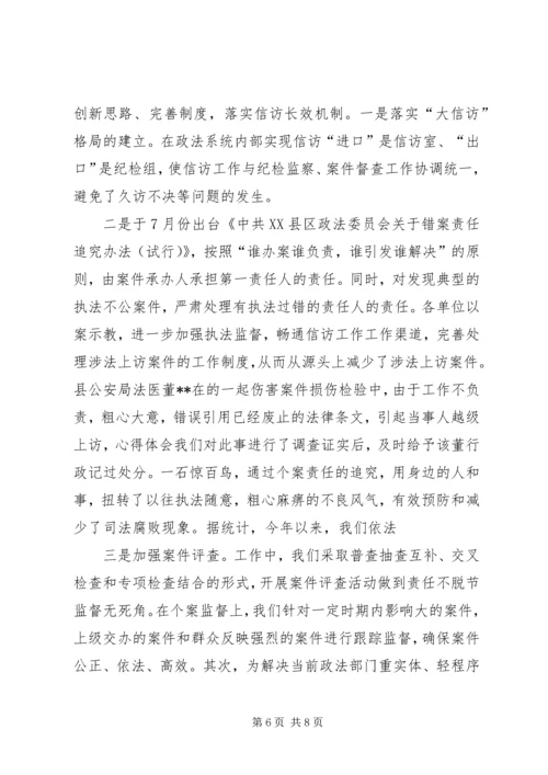 信访工作汇报材料范文.docx