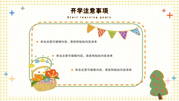 橙色儿童花卉教育PPT模板