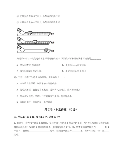 小卷练透广东广州市第七中学物理八年级下册期末考试同步测试A卷（详解版）.docx