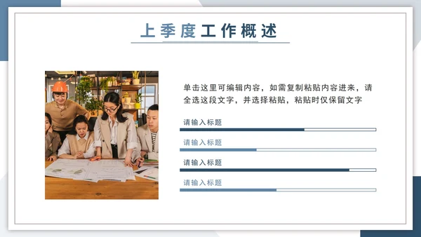 蓝色实景简约季度工作总结汇报PPT模板