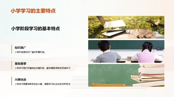 新生学习引航手册