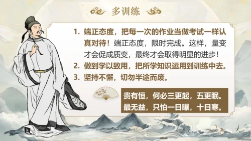 《语你再相遇》八年级上册开学第一课 课件(共43张PPT)