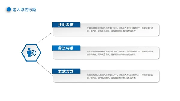 蓝色极简微立体新员工入职培训PPT模板