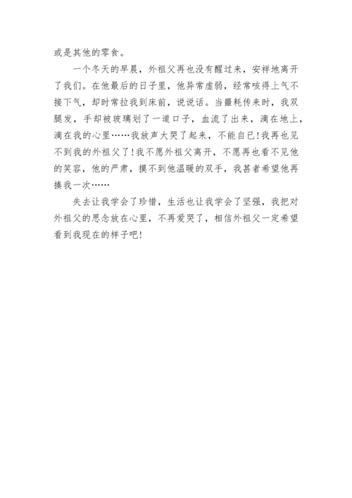 小学六年级泪水作文500字(精选6篇).docx