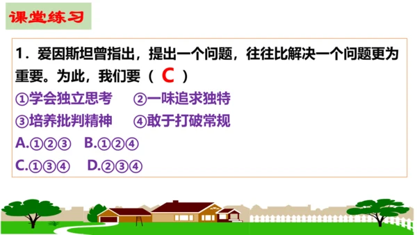 【新课标】1.2  成长的不仅仅是身体 课件（27张ppt）