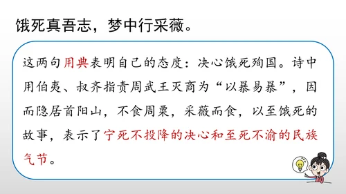 统编版九年级语文下册第六单元 课外古诗词诵读 课件(共69张PPT)