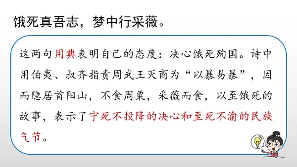 统编版九年级语文下册第六单元 课外古诗词诵读 课件(共69张PPT)