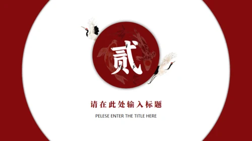 国潮来袭，扇子通用PPT模板