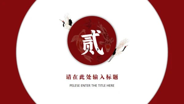 国潮来袭，扇子通用PPT模板