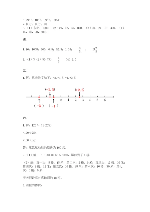 杭州文澜中学小升初数学试卷及一套答案.docx