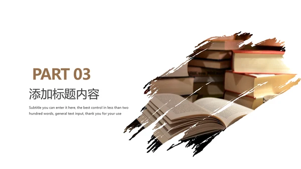 简约读书分享会好书推荐读好书动态PPT模板