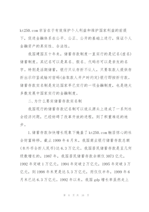 银行个人2021实习工作报告5篇.docx