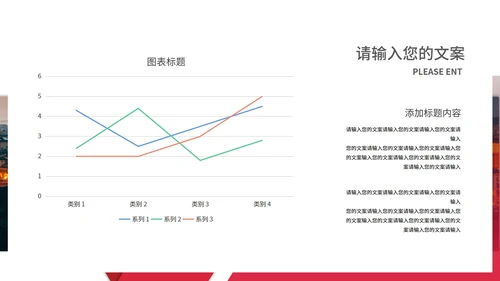 红色简约风公司职场员工工作知识内容培训PPT模板