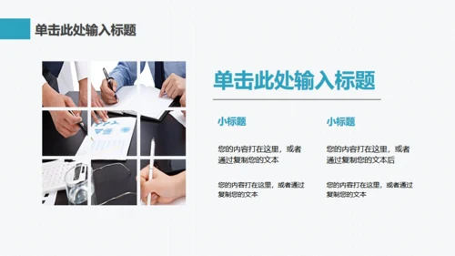 企业新品新闻采访发布会通用PPT模板