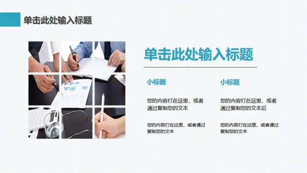 企业新品新闻采访发布会通用PPT模板