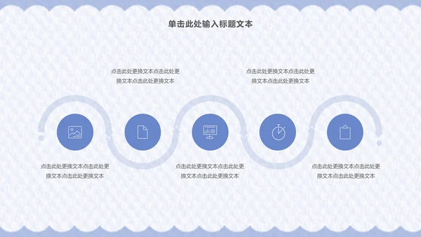 小清新简约商务通用PPT模板