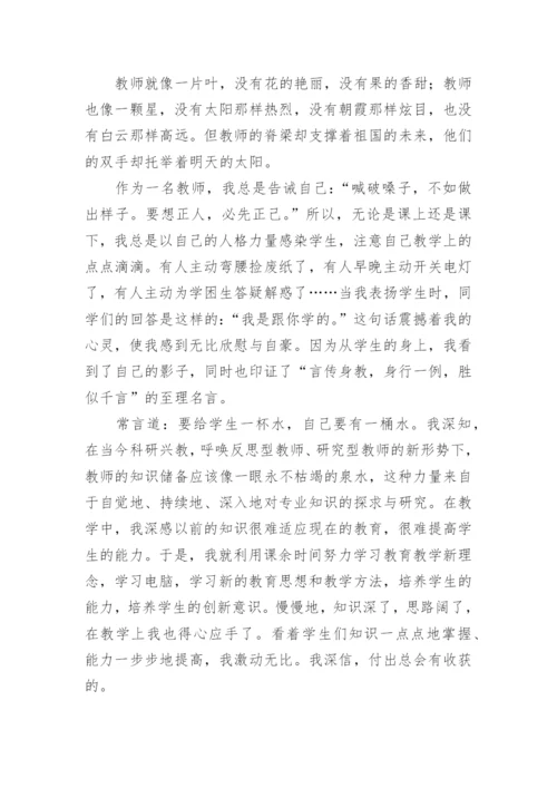 教师素质能力提升培训心得体会（精选17篇）.docx