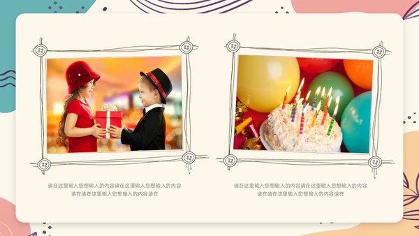 莫兰迪简约风生日祝福PPT模板