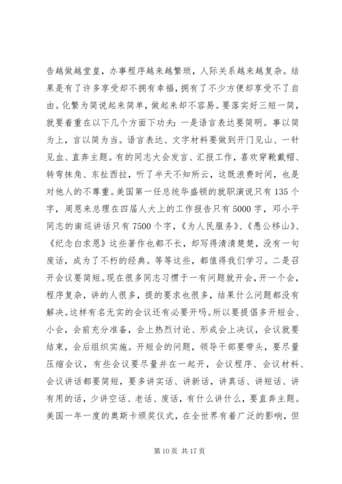 在党风廉政建设宣传教育月暨警示教育大会上的讲话 (2).docx