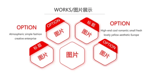 红色企业宣传画册公司简介产品介绍动态PPT