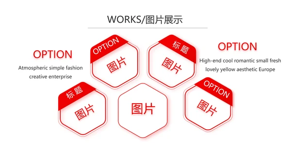 红色企业宣传画册公司简介产品介绍动态PPT