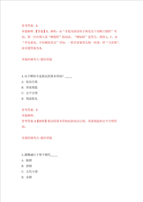 湖南省石门县教育局关于现场校园招聘28名高中教师强化卷第8次