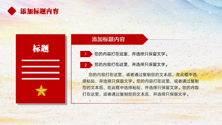 入党积极分子申请答辩汇报PPT模板