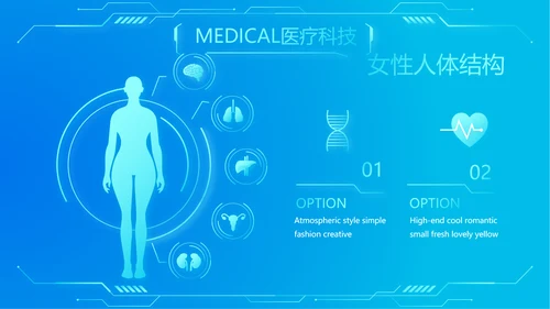 蓝色大脑智慧医疗工作总结汇报动态PPT模板