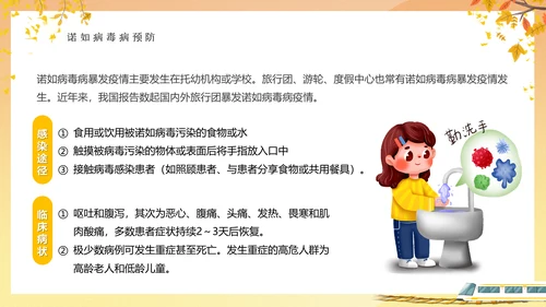 秋意秋色秋季一叶知秋通用PPT模板