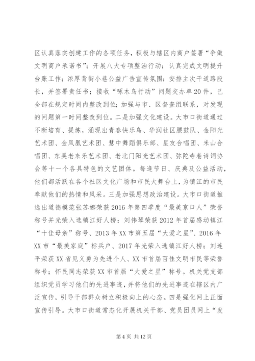 意识形态工作分析研判制度.docx