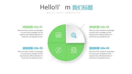 大学社团介绍动态PPT