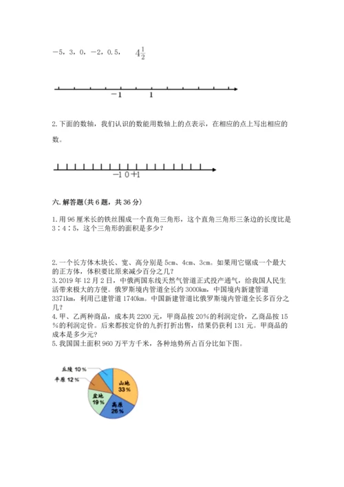 人教版六年级下册数学期末测试卷附答案ab卷.docx