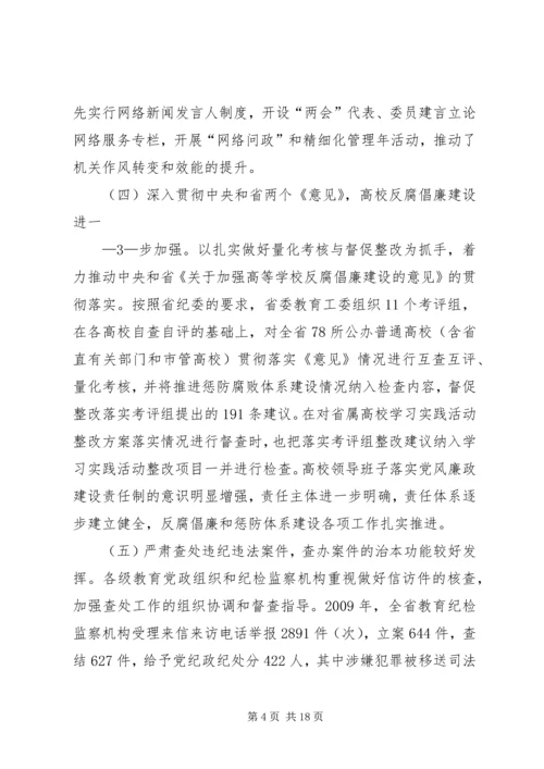 认真贯彻落实党的十七届四中全会精神.docx
