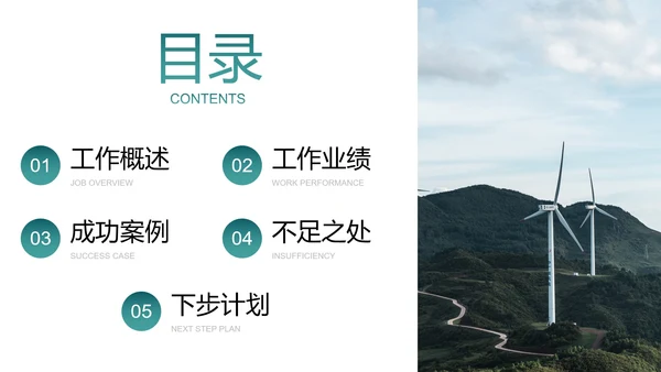 城市实景高级国家电网工作汇报总结PPT模板