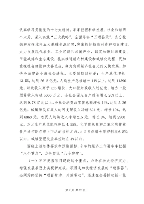 农村工作会议上的讲话.docx