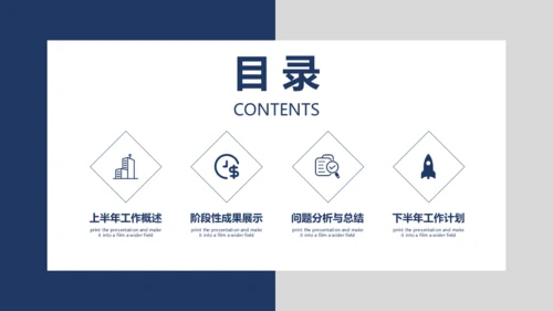 卡片吊牌年中工作总结通用PPT模板